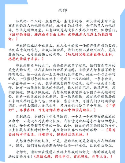 毕业论文指导中的姨妈现象，情感支持与学术指导的双重角色  第2张