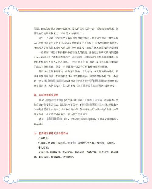 法硕毕业论文写作指南，从选题到成文的实用技巧  第1张
