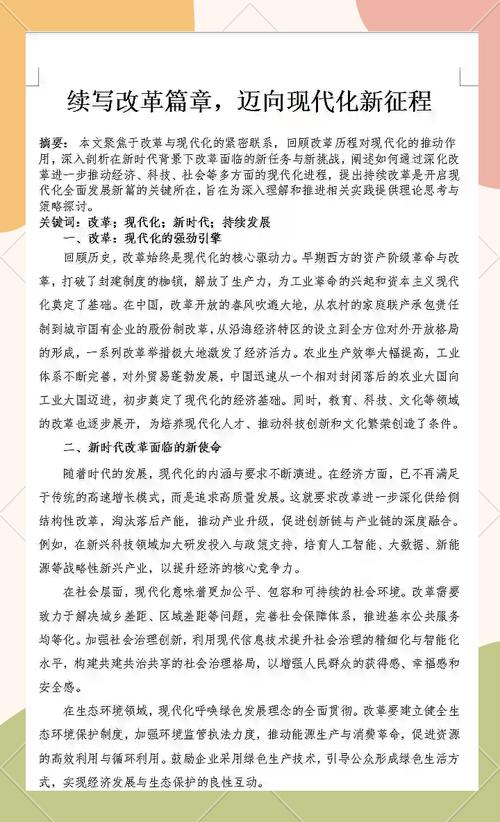 冶金工程毕业论文，从理论到实践的探索与应用  第2张