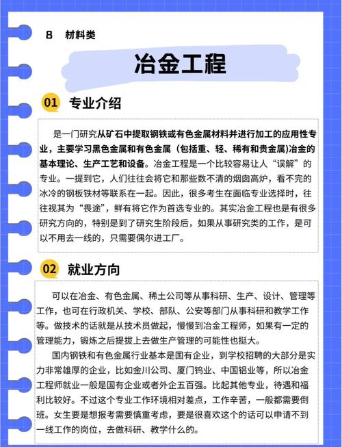 冶金工程毕业论文，从理论到实践的探索与应用  第1张