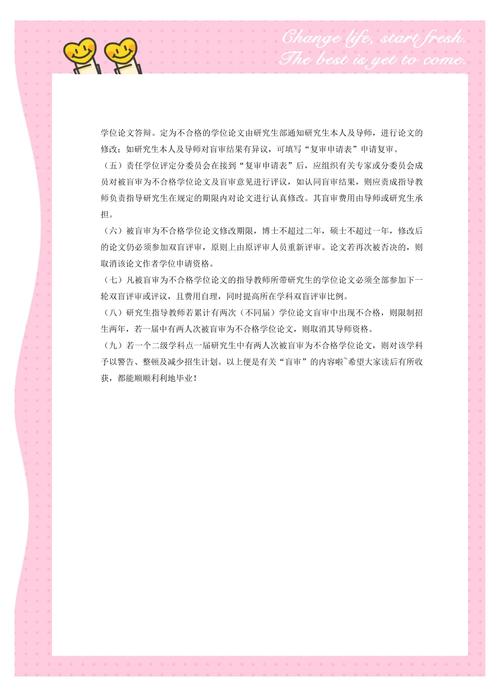 研究生毕业论文盲审制度的价值与优化路径，基于实证数据的分析  第2张
