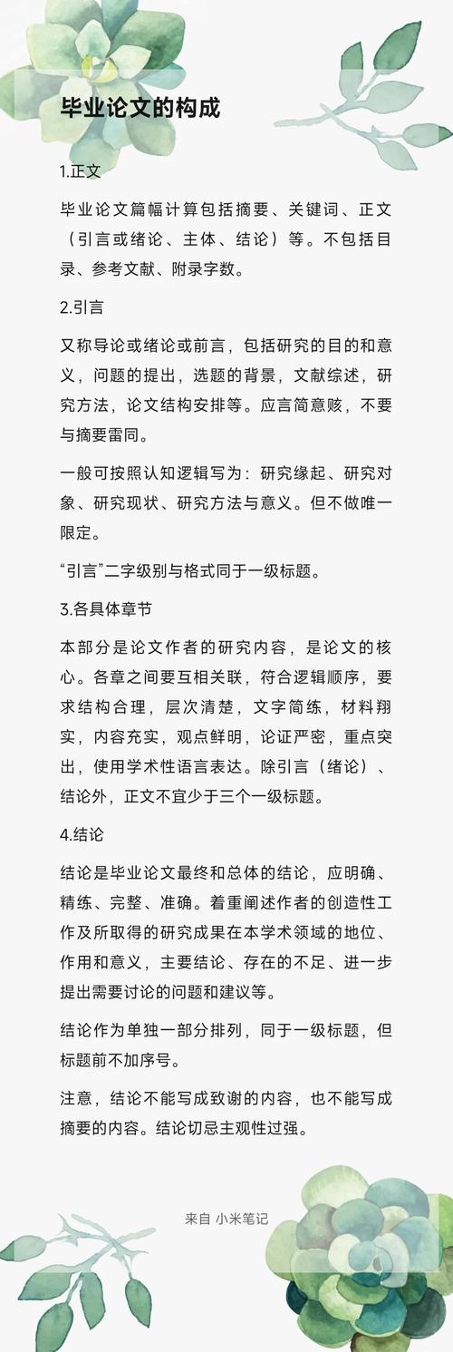 毕业论文写作的目标与实现路径，从选题到答辩的全面指南  第1张