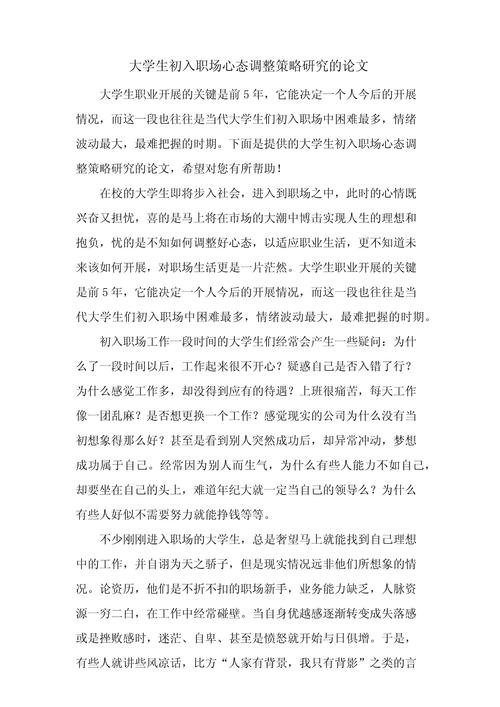 大学毕业论文，定义、重要性及个人见解  第1张