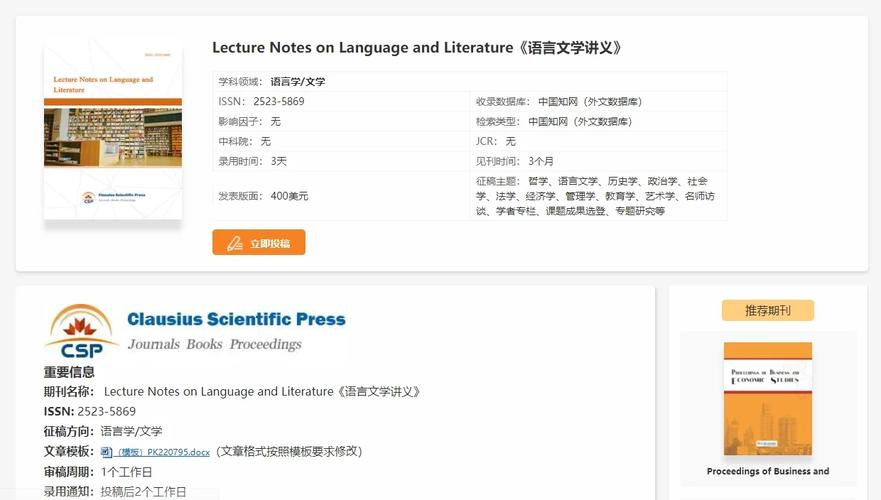 如何通过英语语言学毕业论文提升学术网站流量与用户粘性  第1张