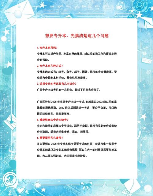 专升本毕业论文题目，提升专升本学生学习效率的策略研究  第2张