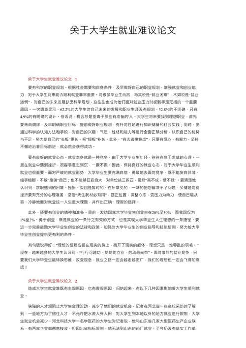 毕业论文主要内容  第1张