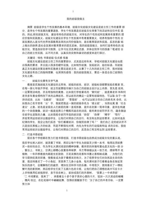 毕业论文主要内容  第2张