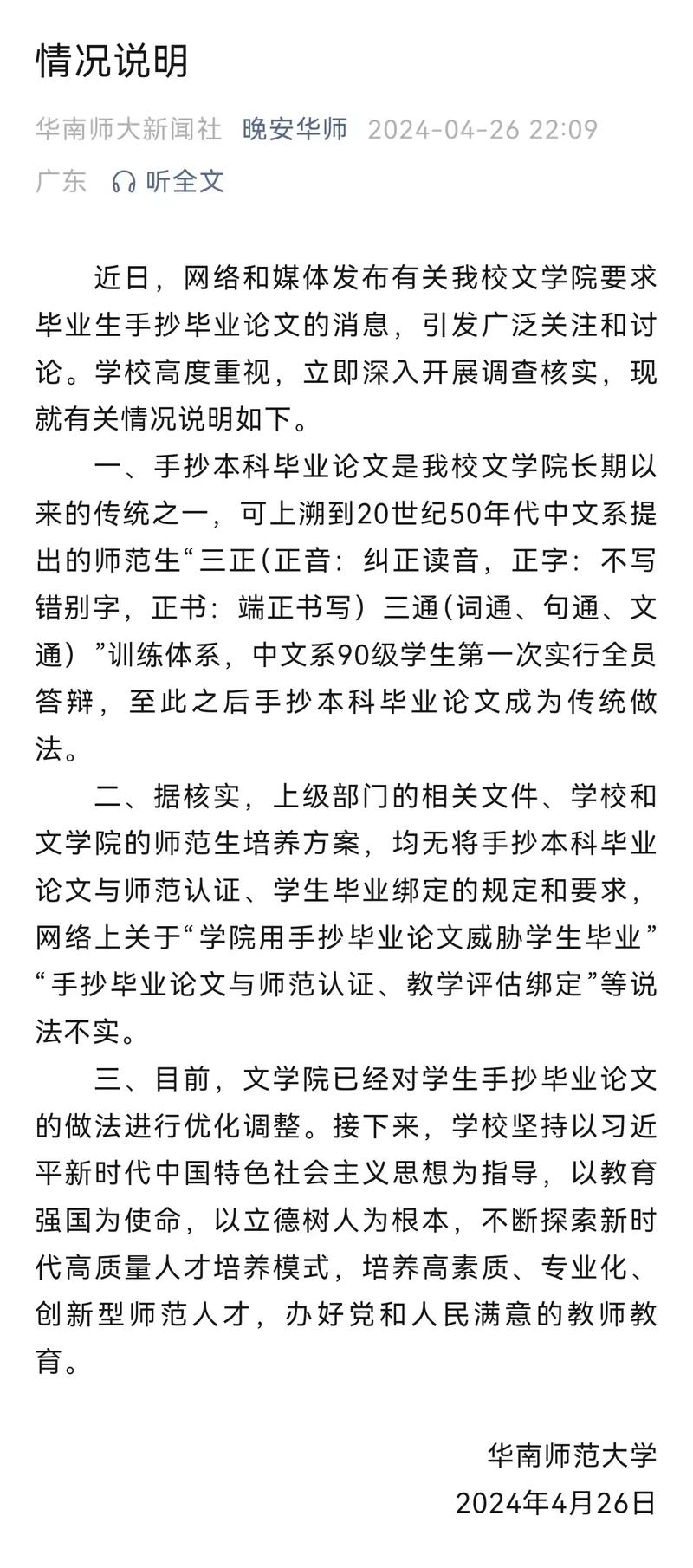 本科毕业论文会入库吗？  第1张