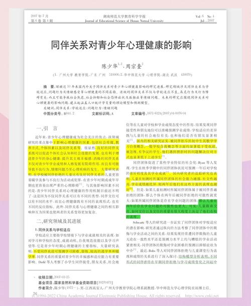 社交媒体对青少年心理健康的影响及应对策略  第2张