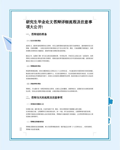 民航毕业论文写作指南，从选题到答辩的全流程解析  第1张