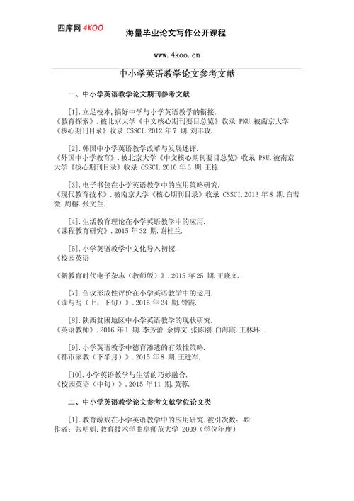 毕业论文中译英的实践与挑战  第2张