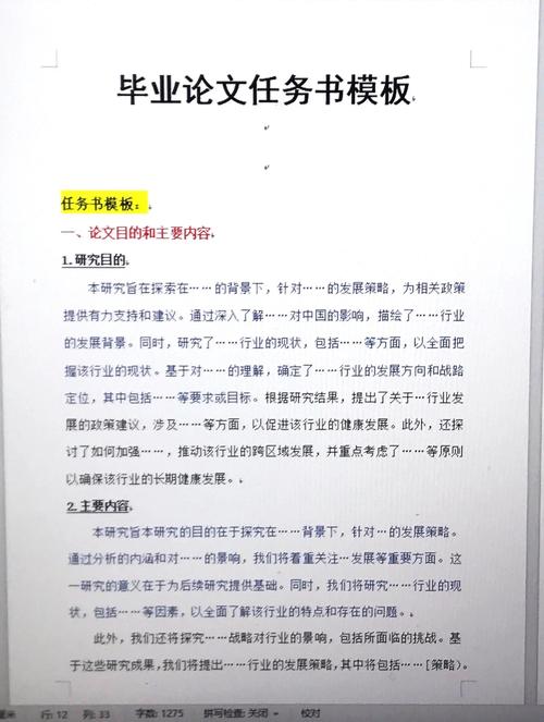 如何撰写毕业论文的结论？一篇简单易懂的指南  第1张
