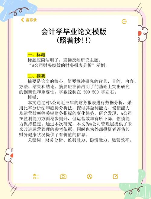 如何撰写毕业论文的结论？一篇简单易懂的指南  第2张