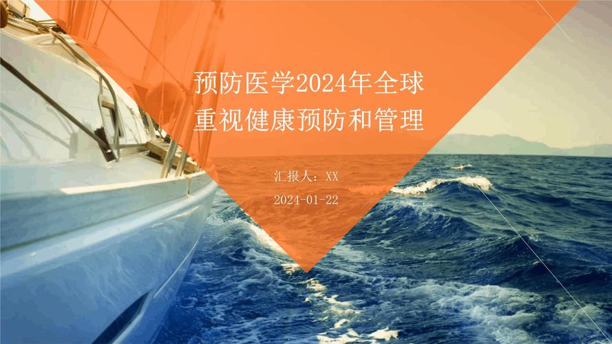 预防医学在现代健康管理中的重要性及应用  第2张