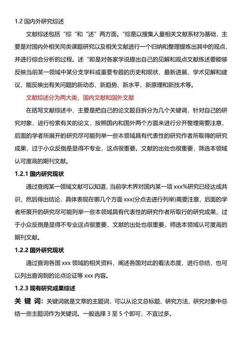 如何上传毕业论文，流程、注意事项及个人见解  第1张