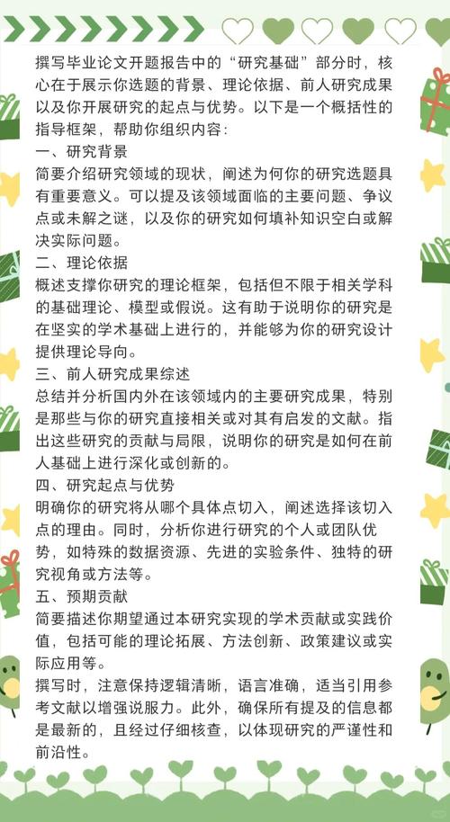 从网站运营视角看毕业论文选题，如何打造兼具学术价值与实践意义的研究方向  第2张