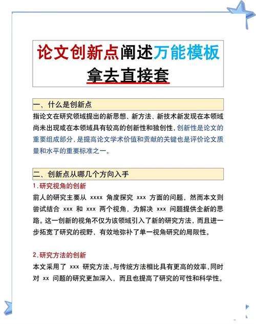 从网站运营视角看毕业论文选题，如何打造兼具学术价值与实践意义的研究方向  第1张