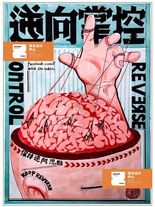 海报设计在视觉传达中的重要性及其应用研究  第2张