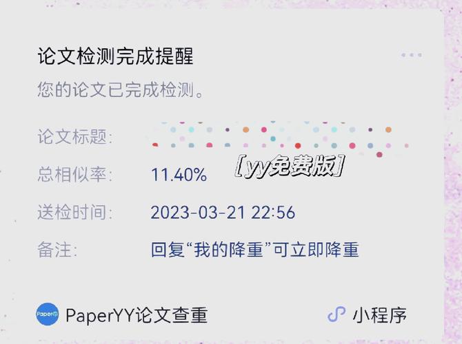 本科毕业论文查重没通过？别慌！网站运营者教你如何高效降重  第2张
