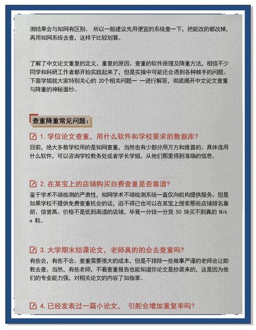 本科毕业论文查重没通过？别慌！网站运营者教你如何高效降重  第1张