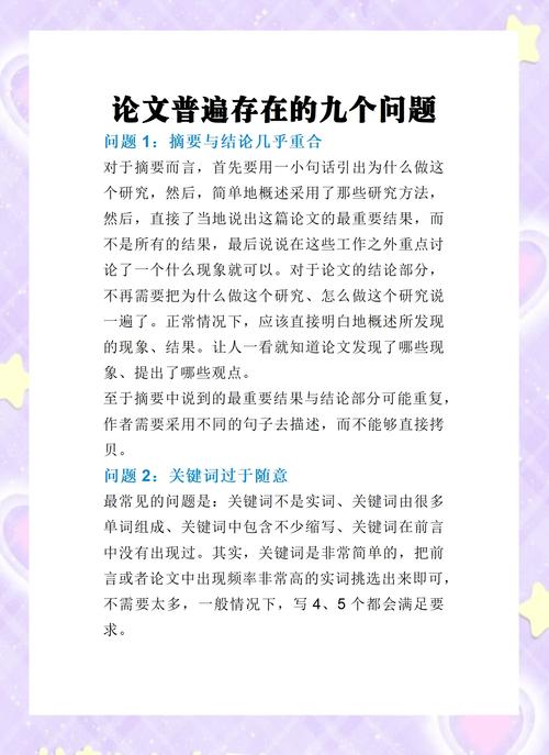 成人本科毕业论文写作的常见问题与优化策略研究  第1张