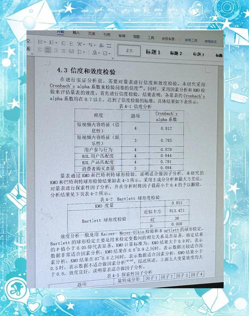 高校毕业论文质量提升的关键路径，基于学术规范与创新要求的实证分析  第1张