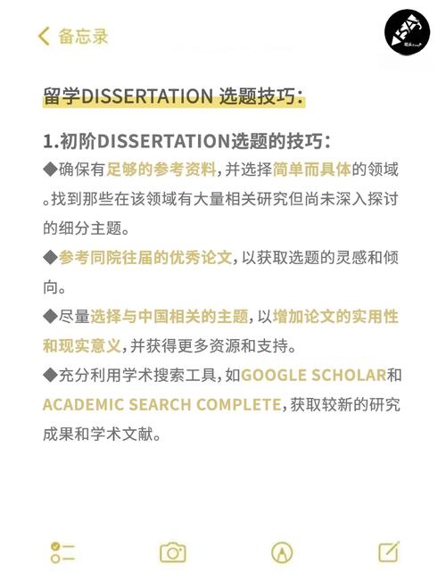 毕业论文如何选题  第2张