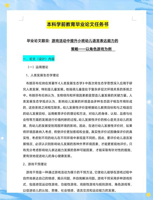 如何与毕业论文指导教师高效合作，一份学生指南  第1张