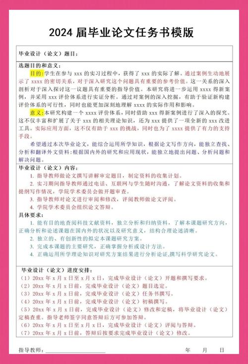 如何与毕业论文指导教师高效合作，一份学生指南  第2张
