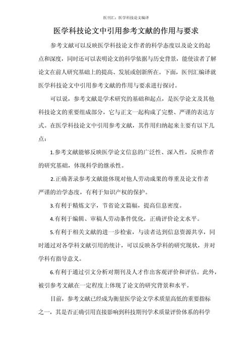 毕业论文外文文献的研究与应用  第2张