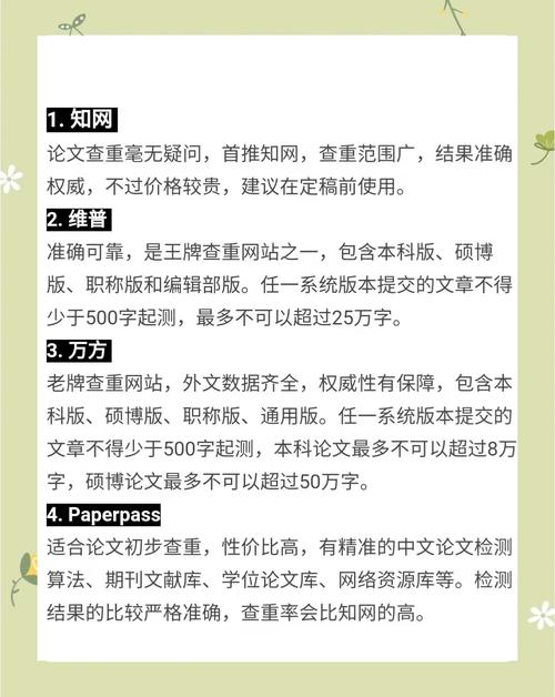 毕业论文免费查重网站的使用与风险分析  第2张