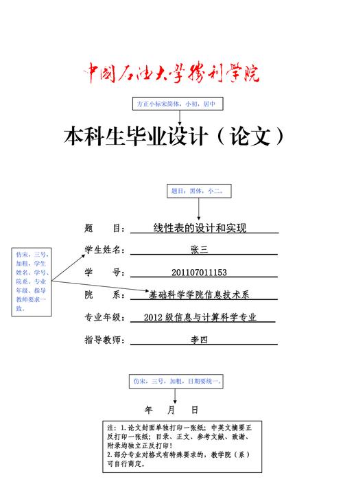 毕业论文婚纱模板的设计与应用研究  第1张