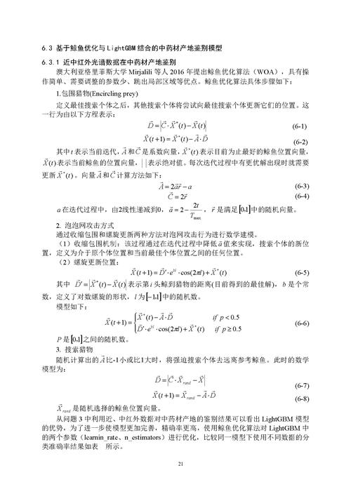 基于数学建模的毕业论文选题申报与优化策略研究  第1张