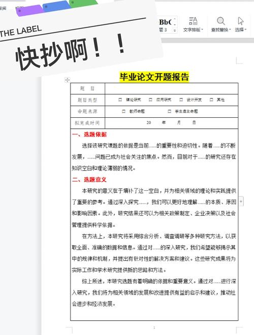 毕业论文成绩单的合理插入与格式规范研究  第2张