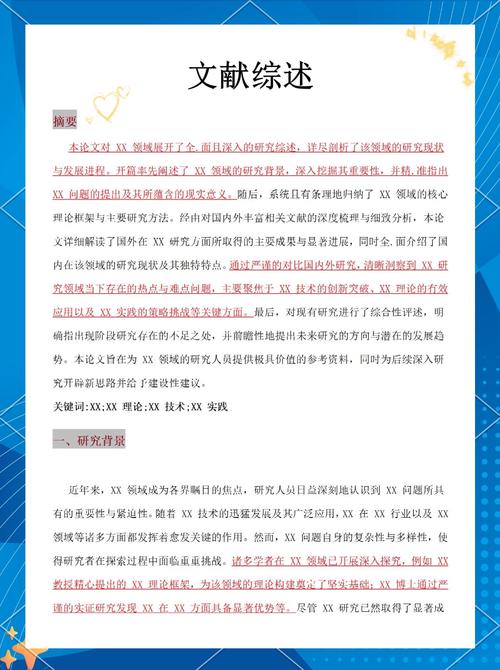 毕业论文参考文献规范要求及其重要性分析  第1张