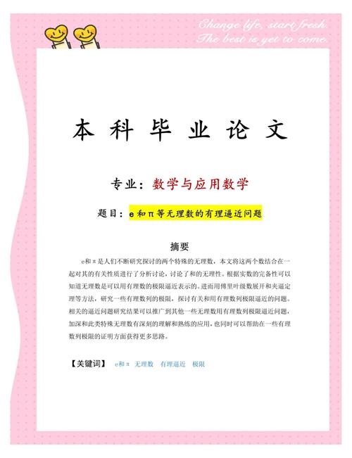 毕业论文占多少学分，重要性、影响因素及个人看法  第2张