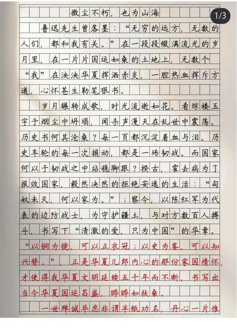 高中毕业论文的价值与意义，培养学生综合能力的有效途径  第1张