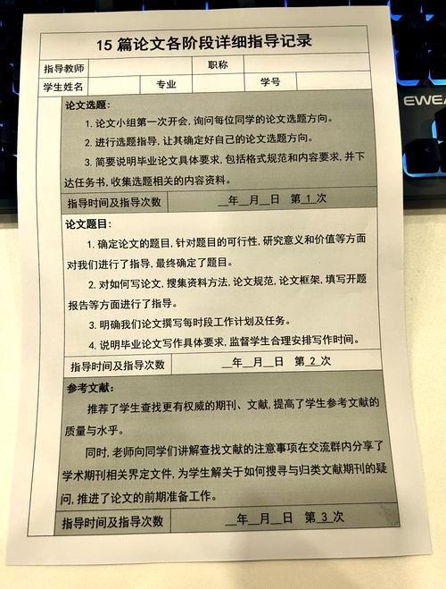 高校毕业论文指导记录规范化管理的实践与思考  第2张