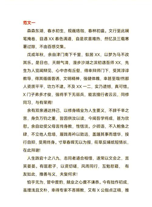 大学毕业论文谢辞  第2张