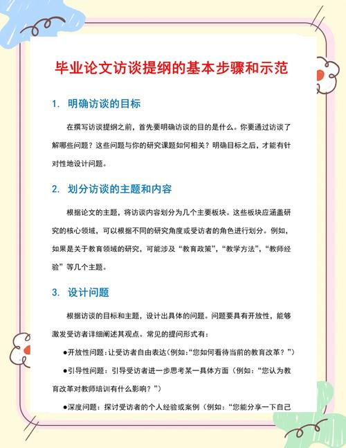毕业论文先行研究的重要性及方法探析  第1张