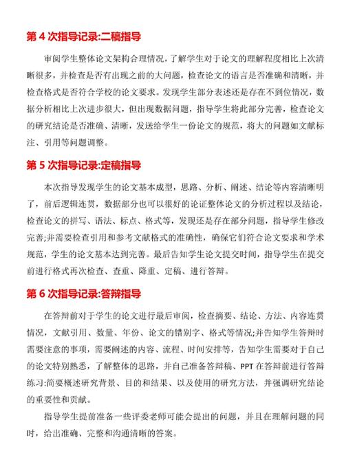 如何高效完成农大毕业论文，从选题到答辩的全流程指南  第2张