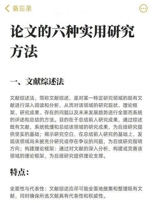 毕业论文课件在提升学术写作质量中的关键作用研究  第2张
