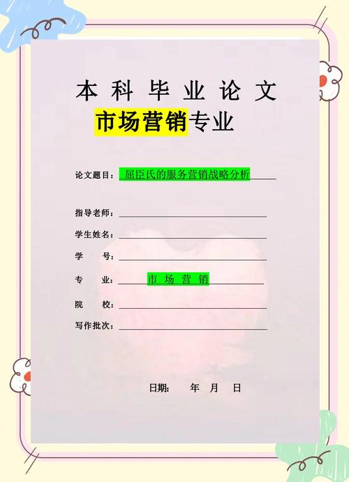 促销毕业论文，提升学术影响力与就业竞争力的有效途径  第1张