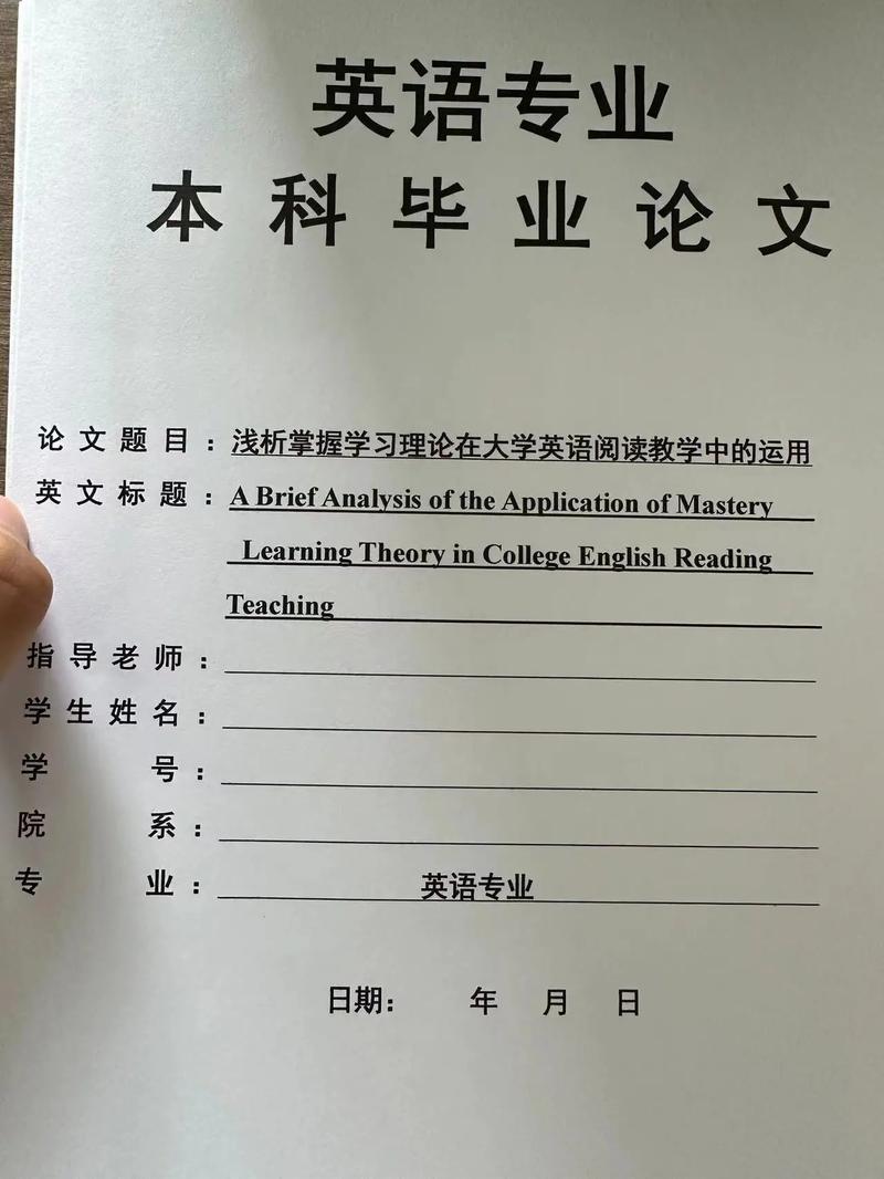 毕业论文封面设计中的横线功能与美学价值探究  第1张