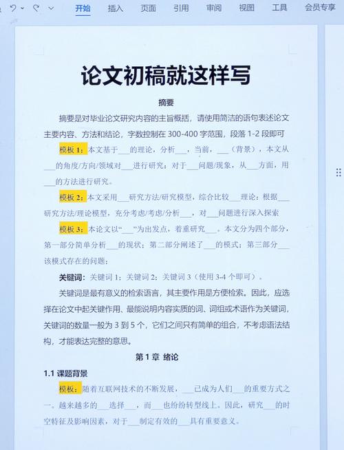 电大计算机毕业论文写作全攻略，从选题到答辩的实用技巧  第1张