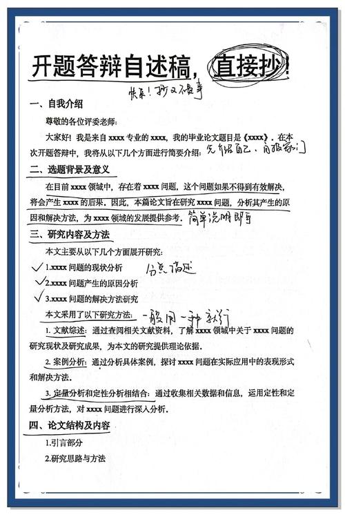 电大计算机毕业论文写作全攻略，从选题到答辩的实用技巧  第2张