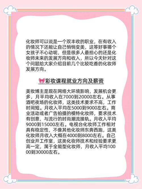 化妆艺术教育的创新路径探索—基于行业需求与技术演变的视角  第1张