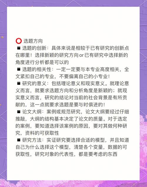 从流量转化到答辩通关，网站运营思维如何助力毕业论文终极答辩突围  第1张