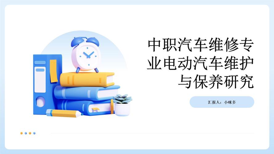 汽车维护与保养技术研究与实践  第1张