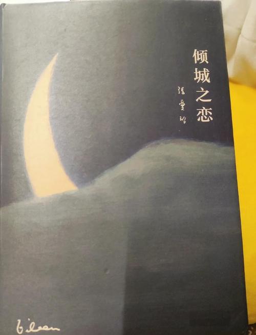 倾城之恋，乱世浮生中的情感博弈与生存哲学  第1张